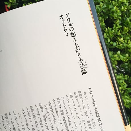 世界の民芸玩具