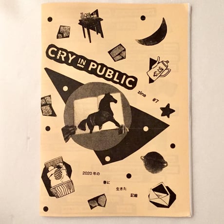 CRY IN PUBLIC zine　シリーズ