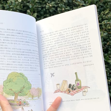今、何してる？ 지금 뭐 해요?