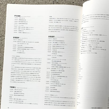 フォトネシア / 光の記憶　時の果実（古）