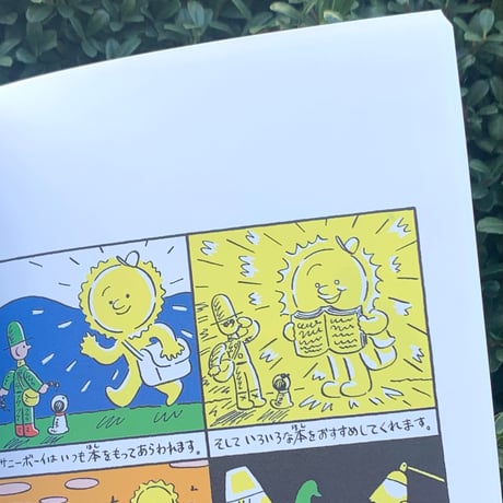 SUNNY 04　10周年記念号