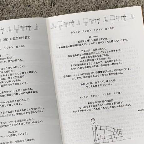 CRY IN PUBLIC zine　シリーズ