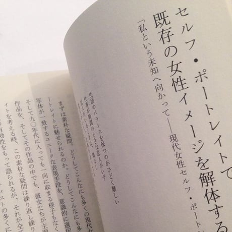 笠原美智子｜増補版　ジェンダー写真論
