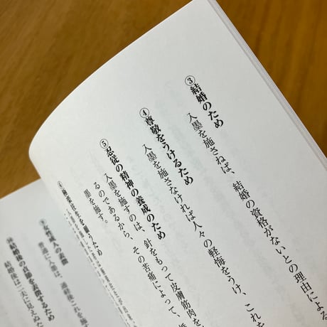 琉球弧の入墨 針突