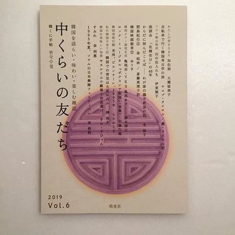 中くらいの友だち