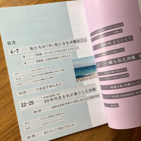 あなたの沖縄　＜シリーズ＞