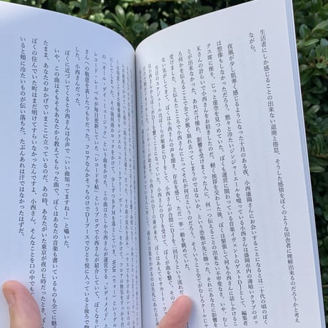 早坂大輔 | いつも本ばかり読んでいるわけではないけれど。