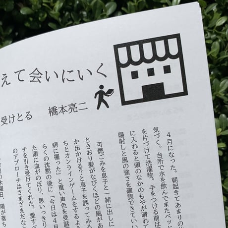 灯台より　vol.5 特集：あい