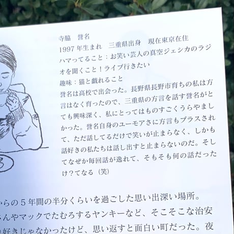 加藤友香子｜日々-hibi-