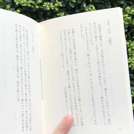 ヒロイヨミ社｜ある日 3