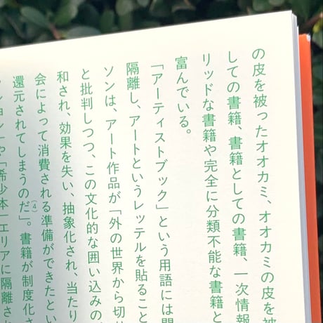 ミハリス・ピヒラー｜出版のマニフェストの出版（Publishing Publishing Manifestos）