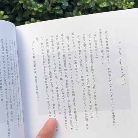世田谷ピンポンズ｜品品写眞譚Ⅰ