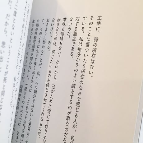 池田彩乃｜観光記