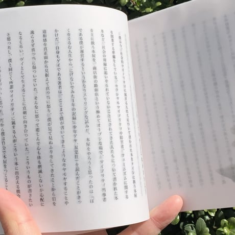 透明人間さよなら