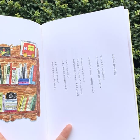 本田亮、本田潤｜絵を書き、文字を描く