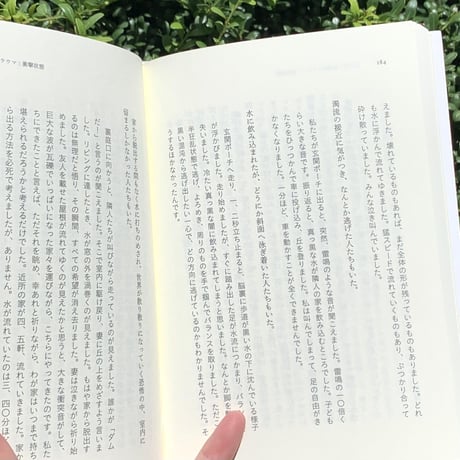 カイ・T・エリクソン | そこにすべてがあった