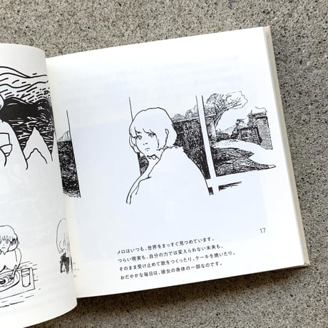 あけたらしろめ｜シロとメロの画集（増補版）