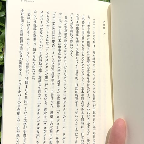大竹昭子 | 超二流の写真家