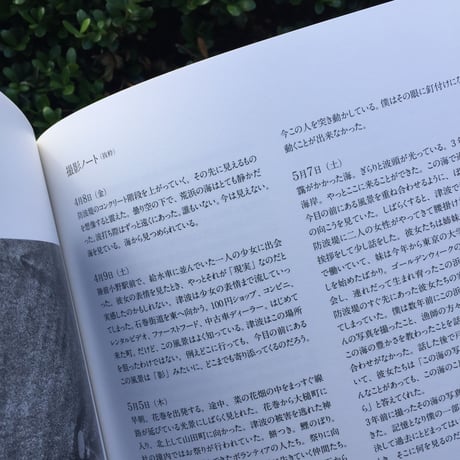 鷲尾和彦｜遠い水平線