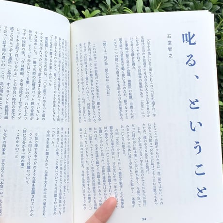 文集・先生