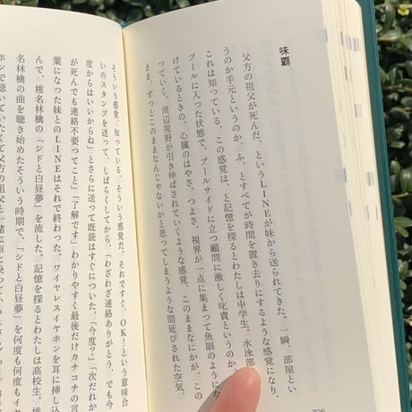 仲西森奈｜そのときどきで思い思いにアンカーを打つ。