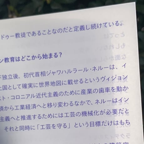 著：Futuress　訳：井上麻那巳｜デザインはみんなのもの