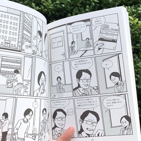 大嶋宏和｜THIS TOWN ーマヌケで切実な物語