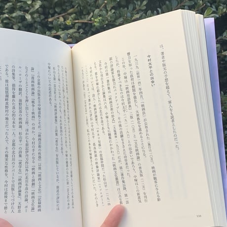 早田リツ子｜第一藝文社をさがして