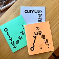 OJIYUの架空装丁（3冊セット）