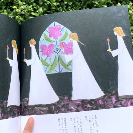柊有花 | Letters