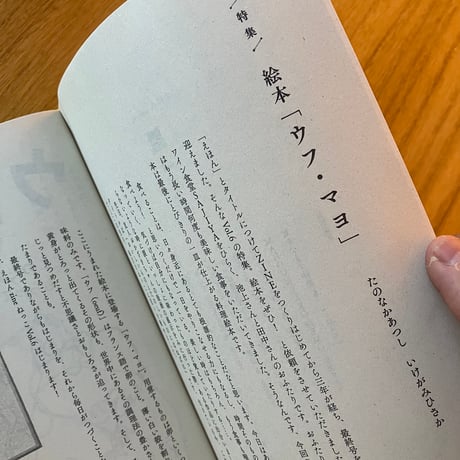 えほんZINE ねっこ vol.6