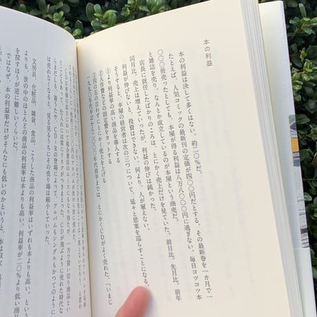 佐藤友則　島田潤一郎 | 本屋で待つ