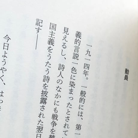 奈倉有里｜文化の脱走兵
