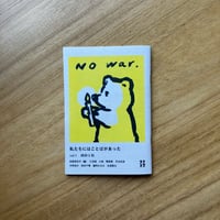 私たちにはことばがあった　vol.1　政治と私