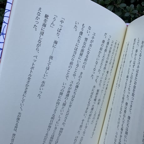 回転草