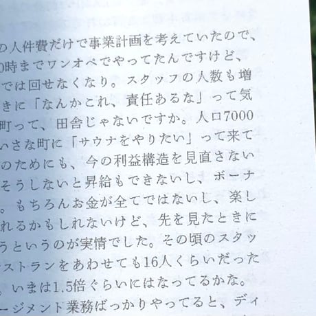 『つくづく』2023年11月号（特集＝まずは、勉強の手前から）