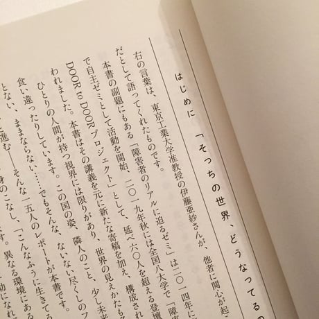 わたしの身体はままならない
