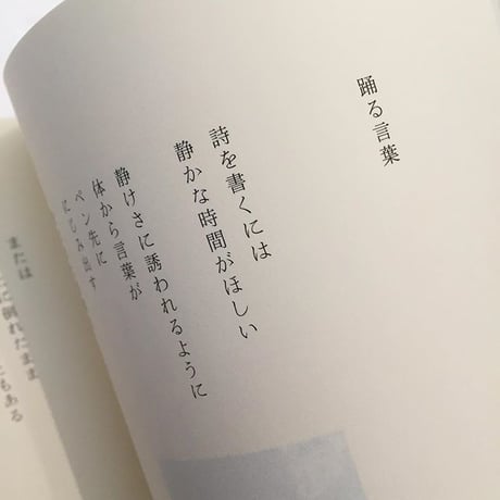 西尾勝彦｜歩きながらはじまること