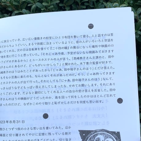 CRY IN PUBLIC zine 09