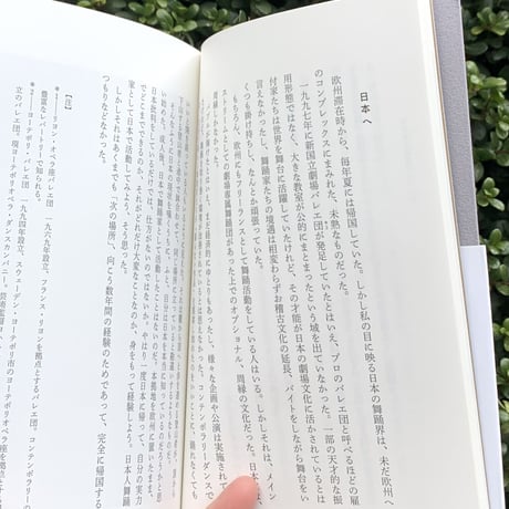 金森穣 | 闘う舞踊団