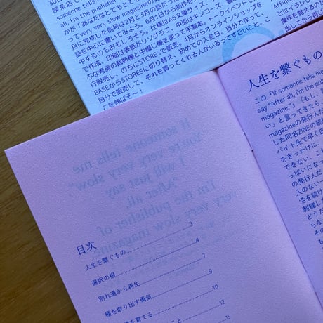 ROMI｜もし、誰かが「あなたはとてもとても遅い」と言ってきたら Chapter2＋αセット