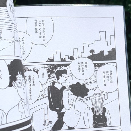 スケラッコ　奥田亜紀子　カシワイ　黒木雅巳　花原史樹｜キーホルダー
