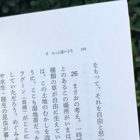 管啓次郞｜ヘテロトピア集