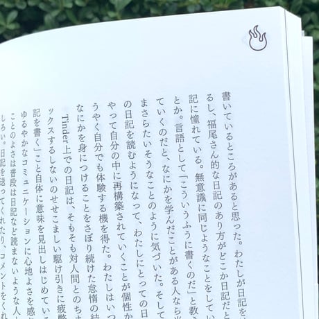 葉山莉子｜ティンダー・レモンケーキ・エフェクト