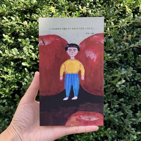 早坂大輔 | いつも本ばかり読んでいるわけではないけれど。