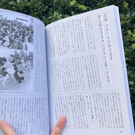 エトセトラ VOL.6 「スポーツとジェンダー」