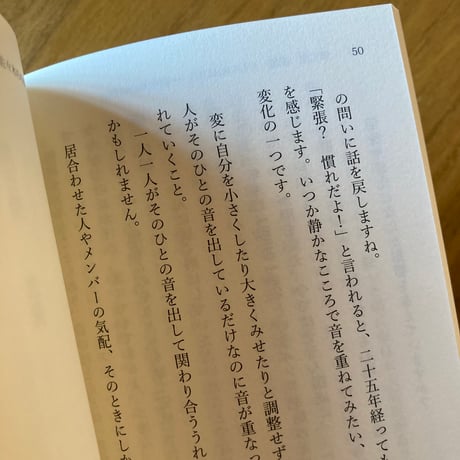 佐々木ののか、しいねはるか｜ほんとうは、どうしたい？