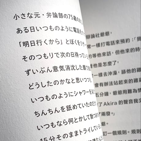Akira the Hustler｜売男日記 | 妓男日記