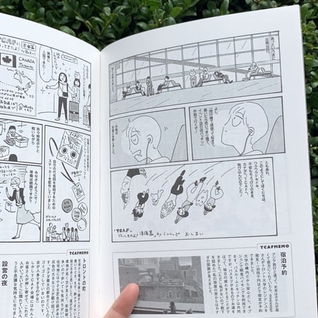 POPOREPO（ポポレポ）vol.1   はじめてのTCAF！