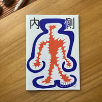 OJIYU｜内側